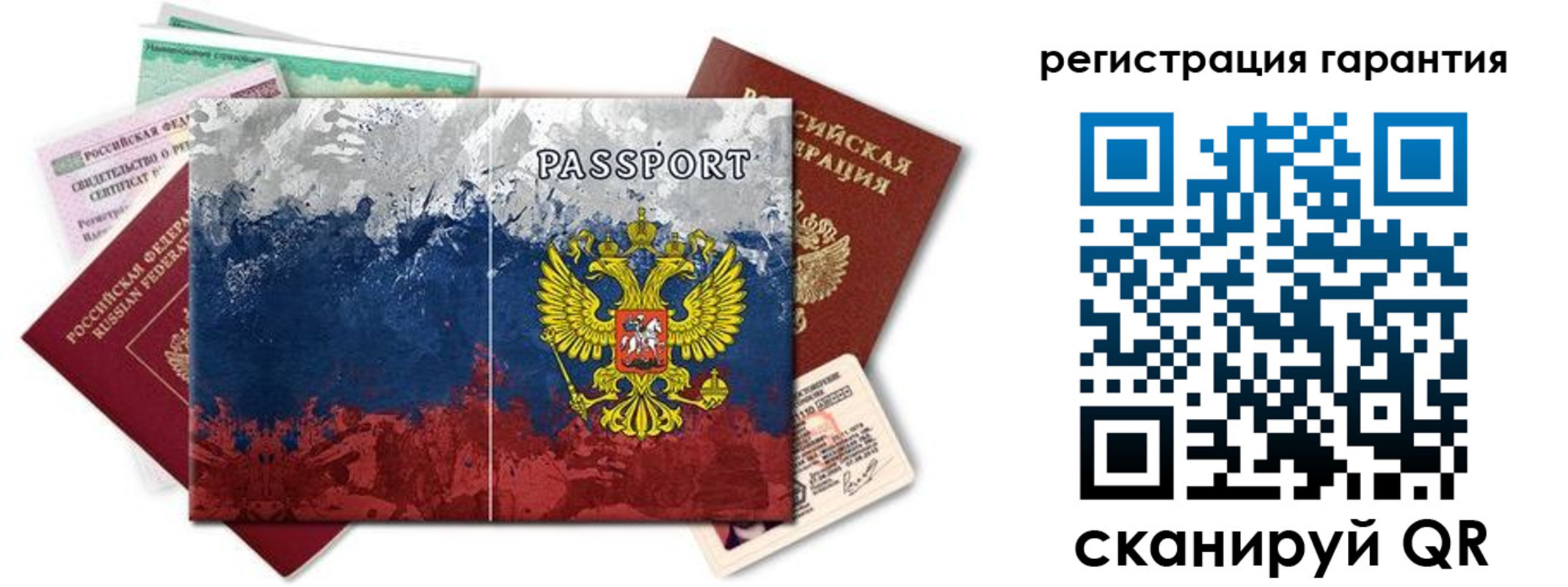 прописка 2025 в Ижевске