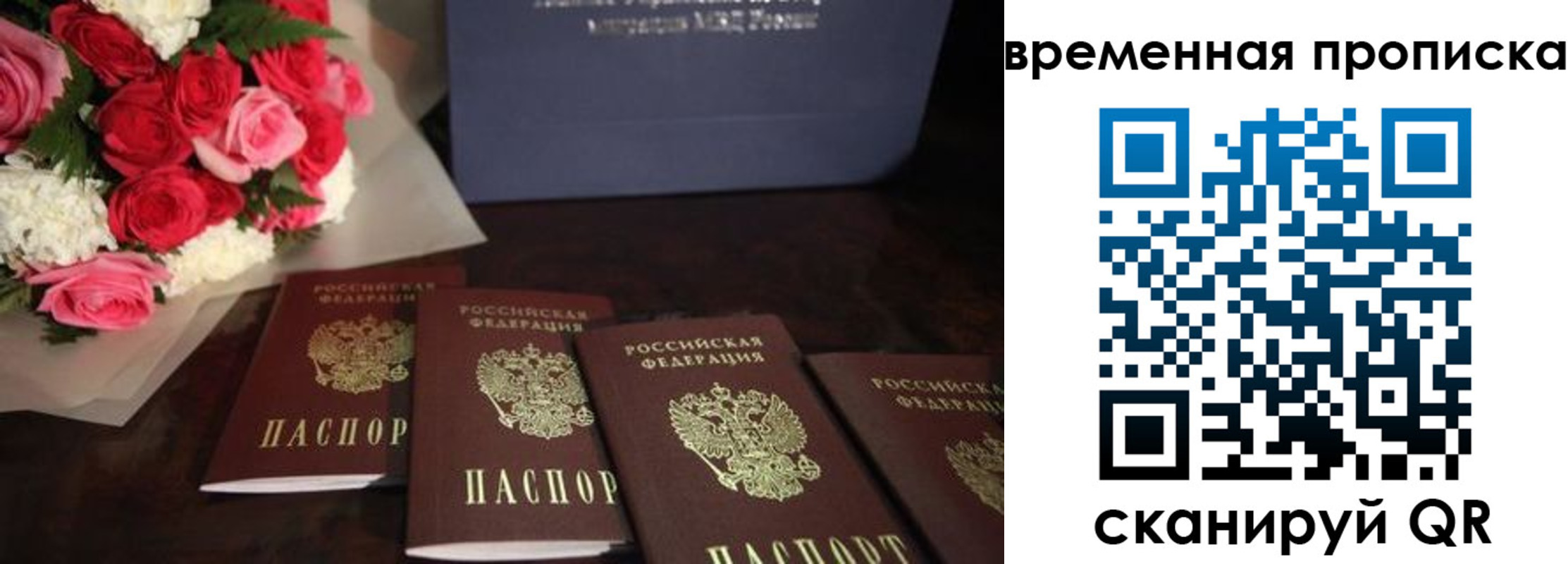 временная регистрация недорого в Ижевске