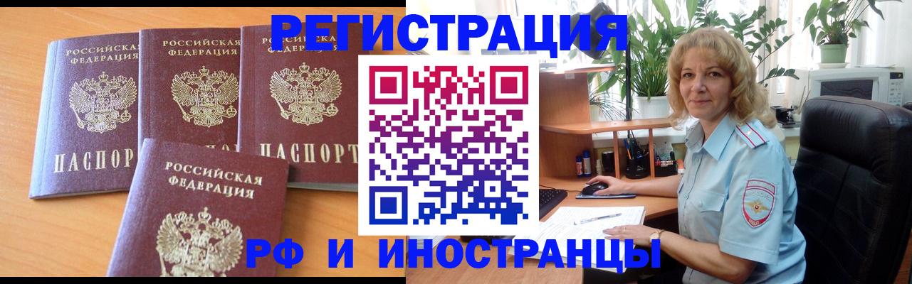 временная регистрация купить в Ижевске