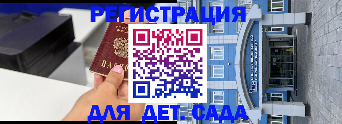 временная регистрация в квартире в Ижевске