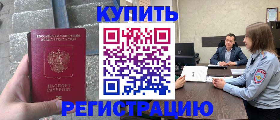 прописка для школы в Ижевске