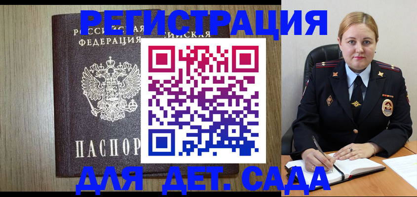 прописка паспорт в Ижевске