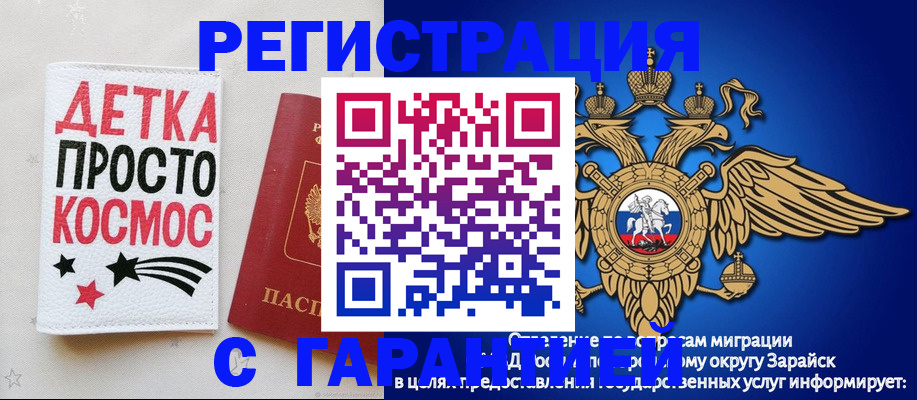 прописка 2025 в Ижевске