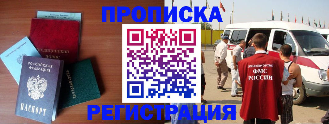 прописка в квартире в Ижевске